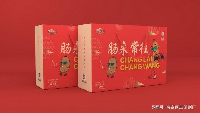 南京纸质药盒包装打算-南京企业